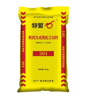 特驱301